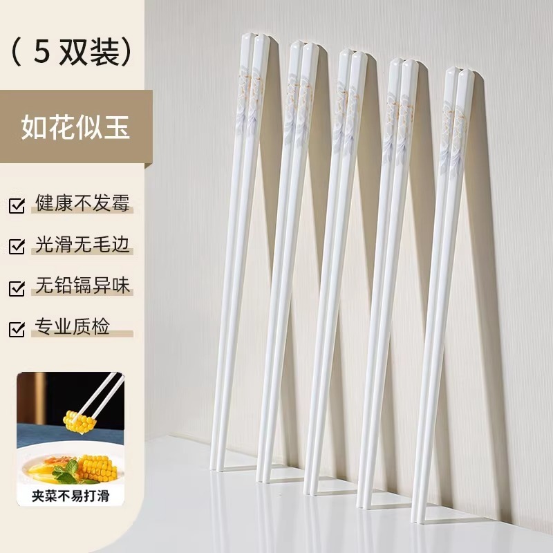 陶瓷筷子家用高档抗菌防霉景德镇陶瓷筷子防摔防滑耐高温2025新款|undefined