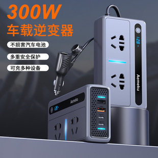 New hot-selling 300W with digital display 12V/24V to 220V car inverter multi-function power station Aemeku