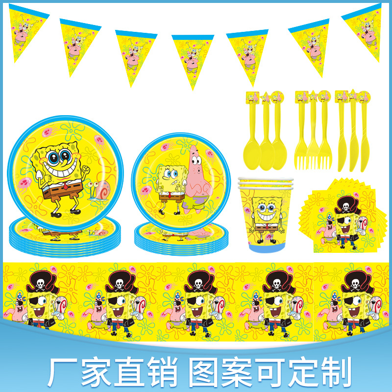 兒童生日派對用品新款海綿寶寶主題紙杯紙盤桌布拉旗紙巾餐具裝飾