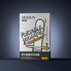 黑魂便携式冲洗器肛门菊花后庭清洗器男性灌肠插入式GAY同志用品