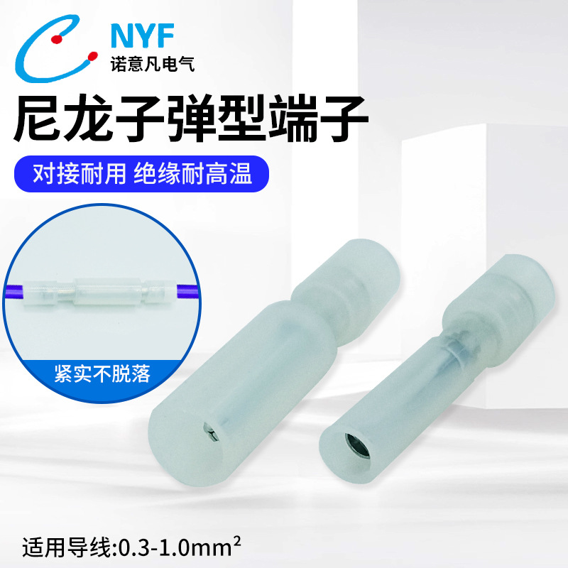 白色子弹头组合防水中间绝缘管绝缘冷压接线端子接线对接器连接器