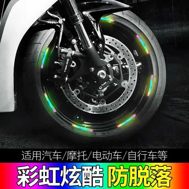 車のハブ反射ステッカー個性的なアイデアを誇示するタイヤ警告ステッカー電気自動車虹夜光装飾車ステッカー|undefined