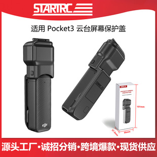 STARTRC�m��DJI Osmo pocket3 �̨���o�ִ��\�����C���o�����