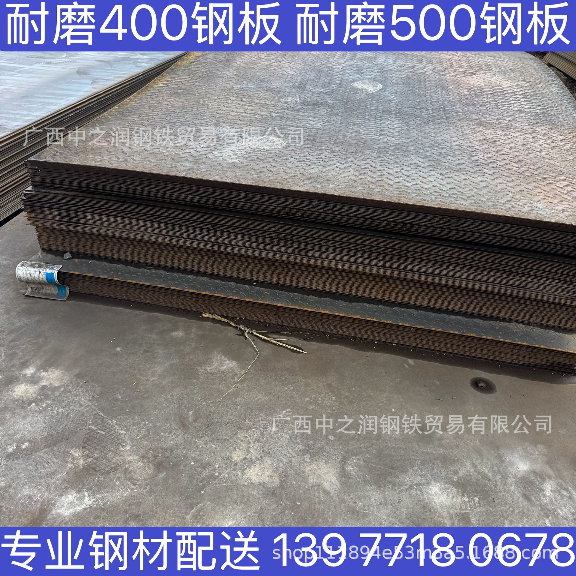 花纹钢板 Q235 Q355材质 规格全 柳州 桂林 梧州大量现货