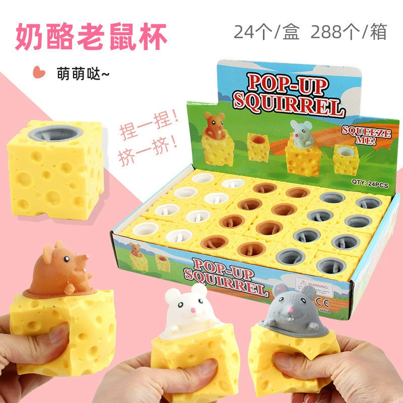 Трансграничные взрывы вентиляционные сыр мышь чашка щепотка музыка сжать желтую белку чашка пародия декомпрессионная игрушка хомяк