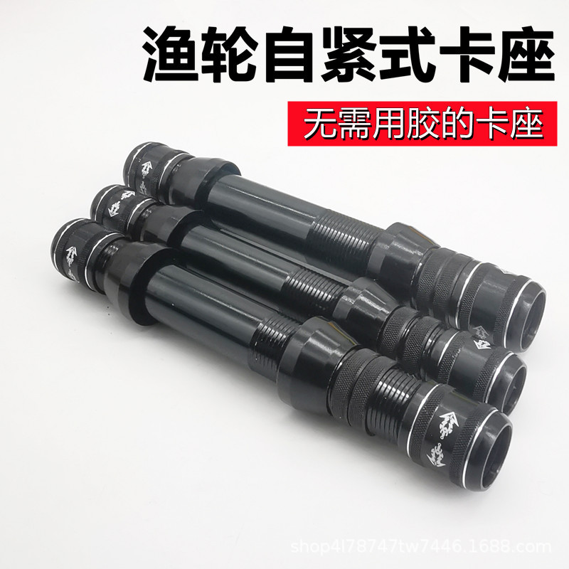 自改DIY免粘胶水轮座牢固金属渔轮座矶钓海竿抛竿钓鱼轮卡铝合金