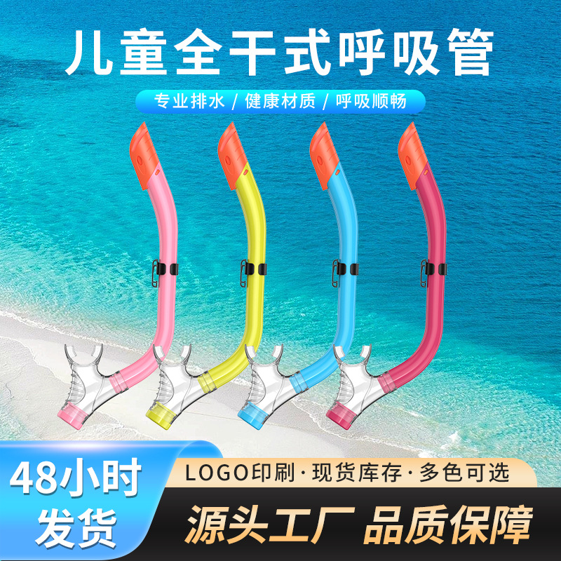 Children's Semi-Dry Training Snorkel Outdoor Diving Respirator Amazon Snorkeling Equipment Anti-Choking Design