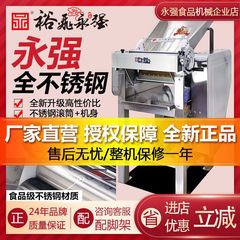 裕飛永強高速プレス機商用全自動YQ-130ステンレス製揉み機皮機餃子皮機