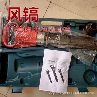 定制气镐矿用气动风镐破壁凿岩机小型风镐G10/G11/G15G20破碎镐