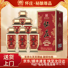 白酒贵州怀庄酒秘酿尊品53度酱香型白酒整箱粮食酿造正品厂家直供