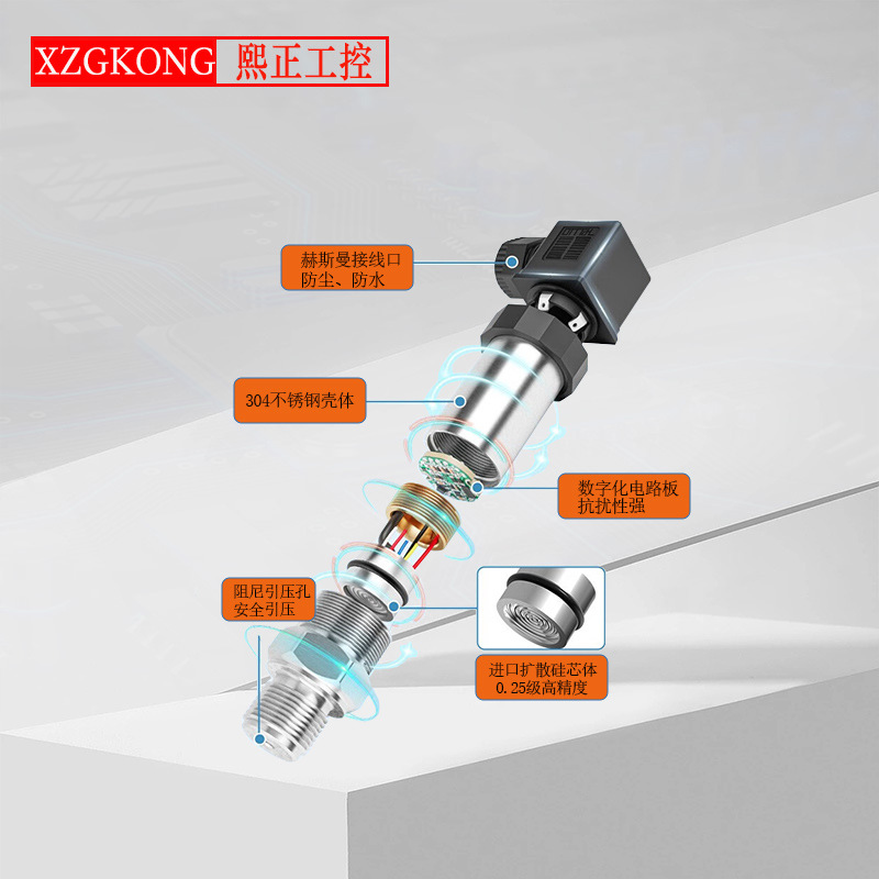 数显压力变送器 智能型压力变送器 现场显示 4-20mA压力变送器