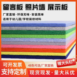 彩色毛毡板照片墙留言板吸音板幼儿园墙面装饰展示板软木板墙贴