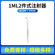 ���l2/3/5/10/20ml2��ʽע�����o�����z��һ��������ʽ�c�zᘹ�