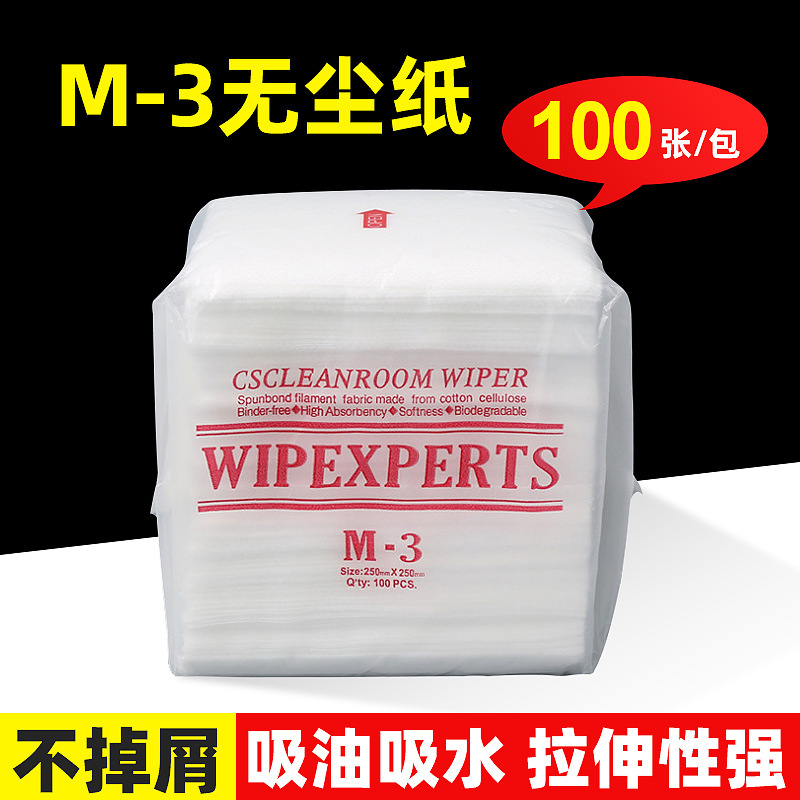 M-3 dust-free paper 0609 dust-free cleaning lens paper 9 inch oil absorption water absorption electrostatic dust removal paper industrial wipe paper