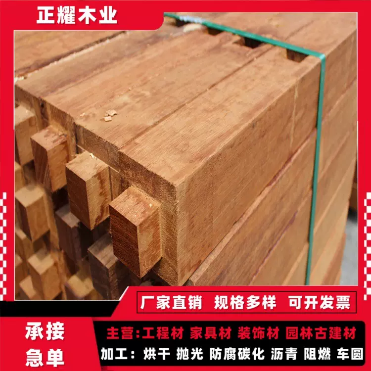 印尼菠萝格防腐木板桌板胶合木柱实木桌面楼梯踏步板木方家具材
