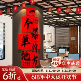办公室墙面装饰企业公司职场文化电商氛围布置销售励志爆单柱子贴