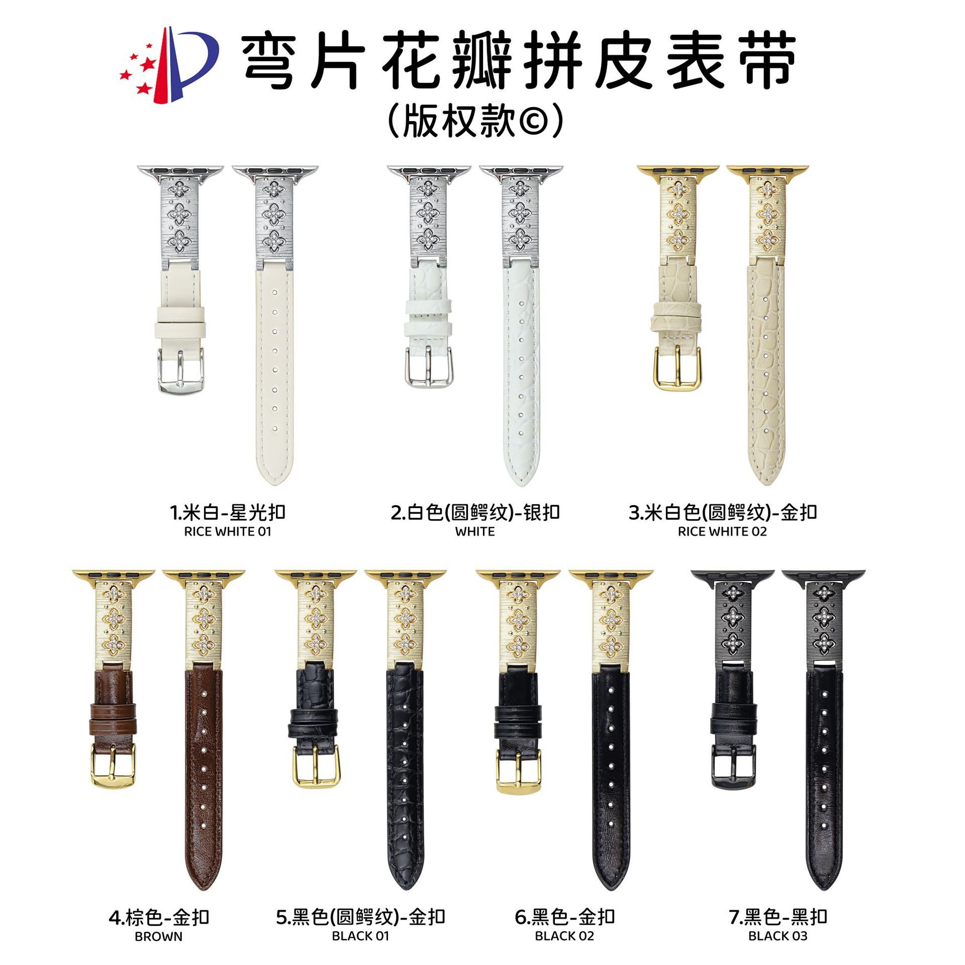 Curved Bracelet with Petal-Shaped Metal and Leather Strap Suitable for Apple iWatch 11 Generation 10/987Ultrase