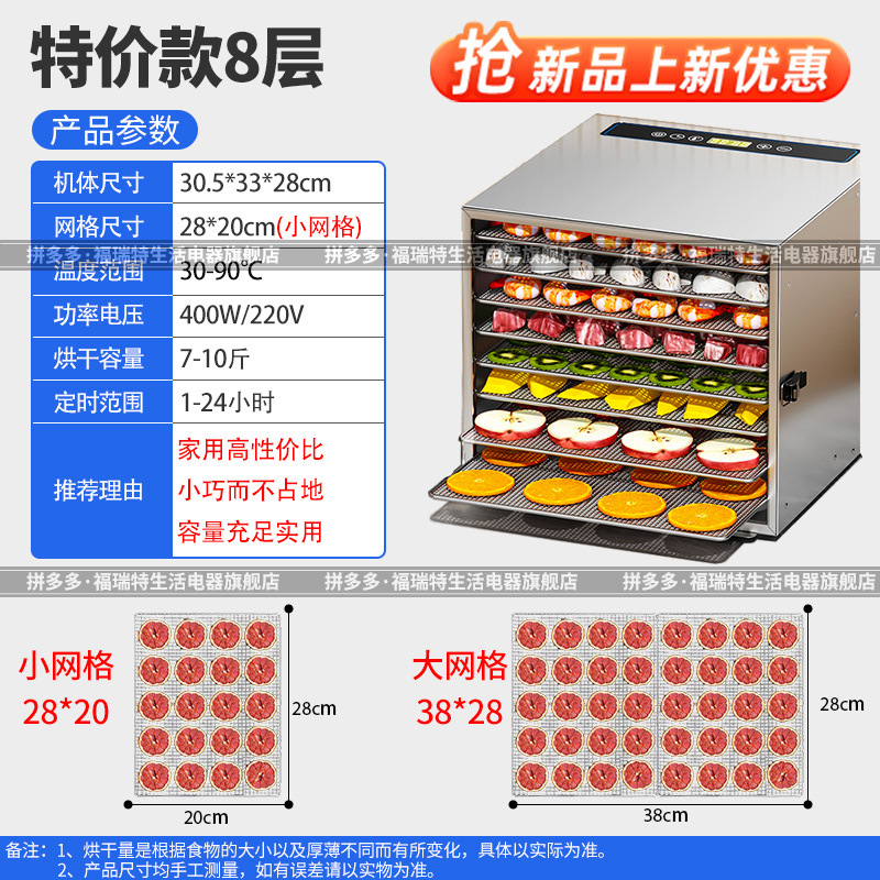 secador de frutas, secador automático de alimentos domésticos, mango, albaricoque, carne de frutas secas, bocadillos para mascotas, secador de aire deshidratado comercial image 8