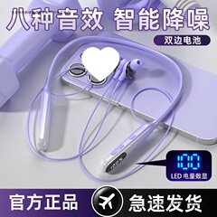 新しい Bluetooth ヘッドセット首掛けヘッドセット超長いバッテリー寿命高品質多機能ノイズリダクションライブブロードキャスト家庭用男性と女性