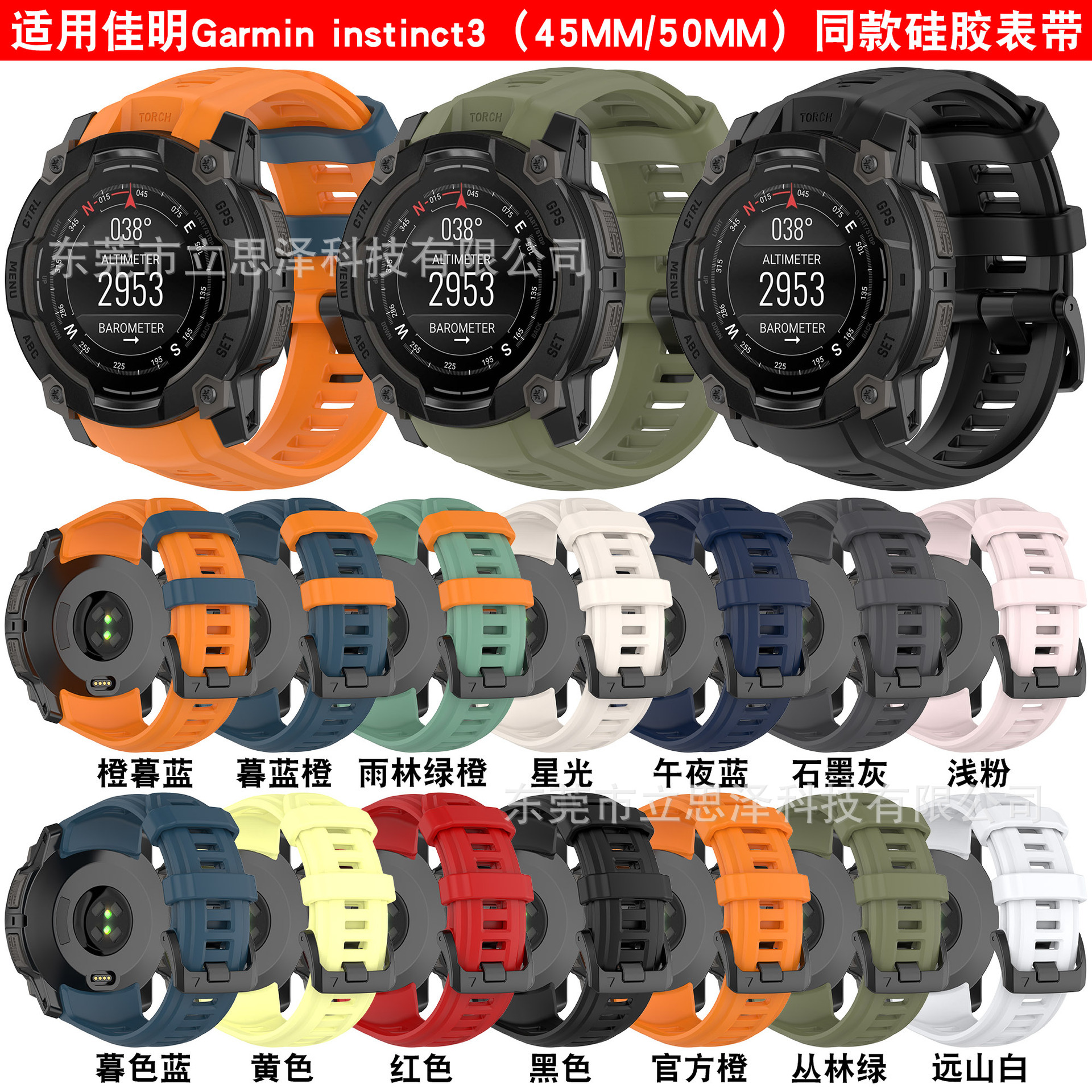 Suitable for Garmin Instinct 3 Silicone Watch Strap, the Same Model as Garmin Instinct 3 Watch Strap, Quick Release Wrist Strap, Sports Model