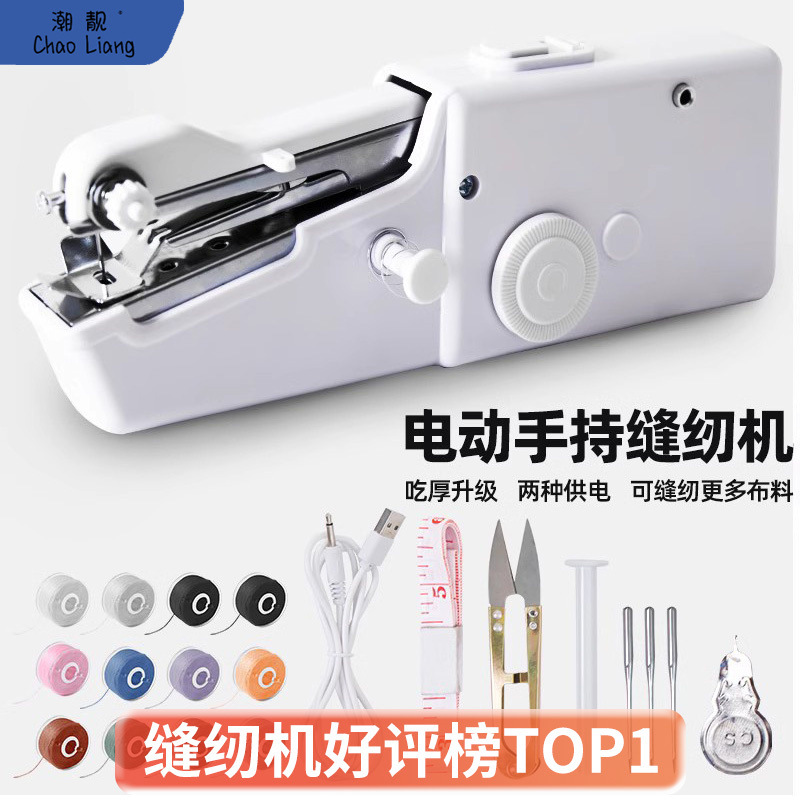 家用手持电动缝纫机多功能便携迷你小型简易吃厚DIY手工裁缝包邮