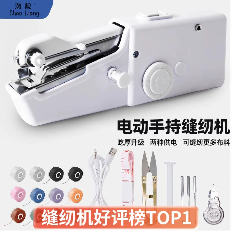 Домашняя ручная электрическая швейная машина Многофункциональный портативный мини маленький простой съедобный толстый DIY ручной портной с доставкой