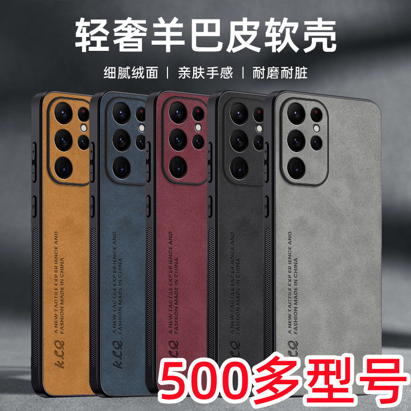 Suitable for Samsung S26Ultra Mobile Phone Case S25Plus242231 Protective Cover Note20Am35756 Sheepskin Leather