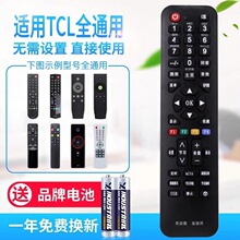 ����ͨ��TCLҺ�����ӻ�ң���� ֧����������Һ�� ������ֱ������