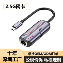 ˽ģtypec2.5G�W��PD100W�����X�֙CUSB�DRJ45�W�ھW���D�Q��