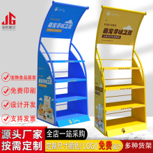 宠物零食食品展示架商场百货店零食饮料展架陈列架超市货架展示架