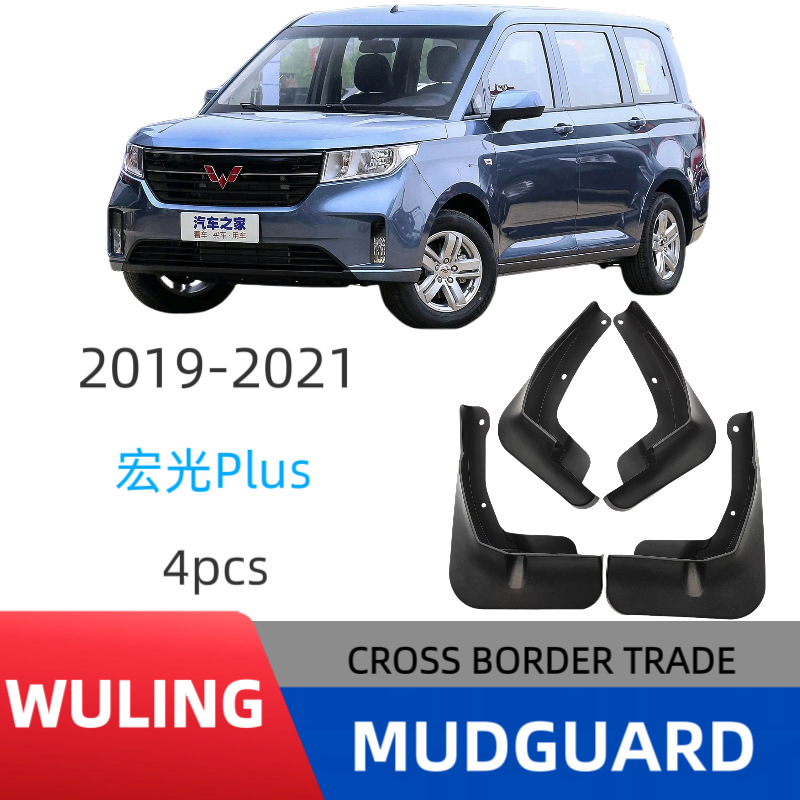 Adecuado para wuling hongguang Plus coche guardabarros goma suave coche especial fábrica al por mayor image 7