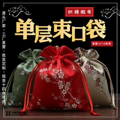 12*15 brocade fabric drawstring pouch for incense bags, bracelets, collectibles, jewelry storage packaging gifts small cloth bag