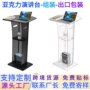 亚克力会议司仪婚庆迎宾台