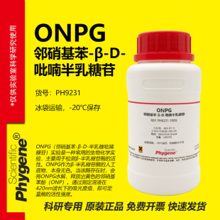 ��������-&beta;-D-��૰������� ONPG ����ԇ�� CAS̖369-07-3 ���