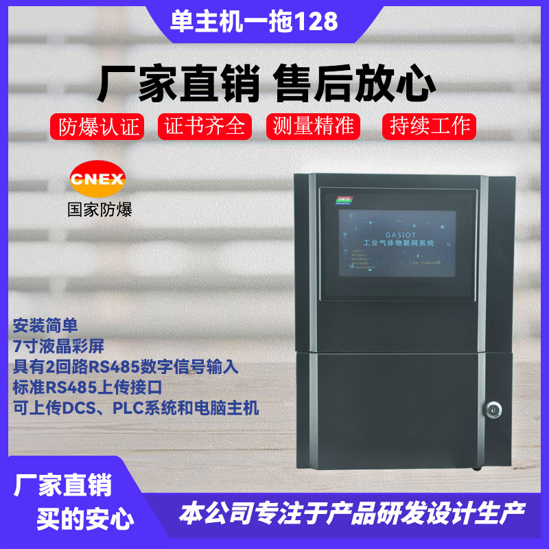 可燃气体泄漏报警控制器防爆探测头主机天然气氢氨油漆液化气
