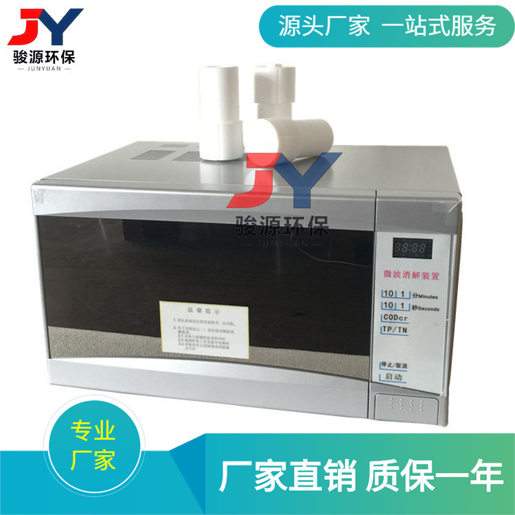 JXJ-III智能型微波消解仪 减轻二次污染 地表水生活污水COD检测仪