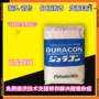 日本耐磨滑动源头pom