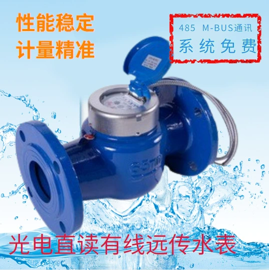Заводская поставка фотоэлектрического проводного дистанционного счетчика воды 485, m-bus связи, фланцевый инженерный водомер большого диаметра