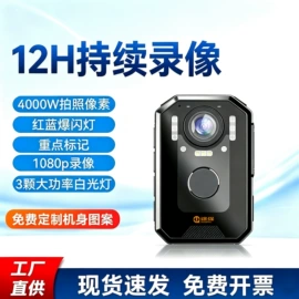 数码摄像机;对讲机;记录仪