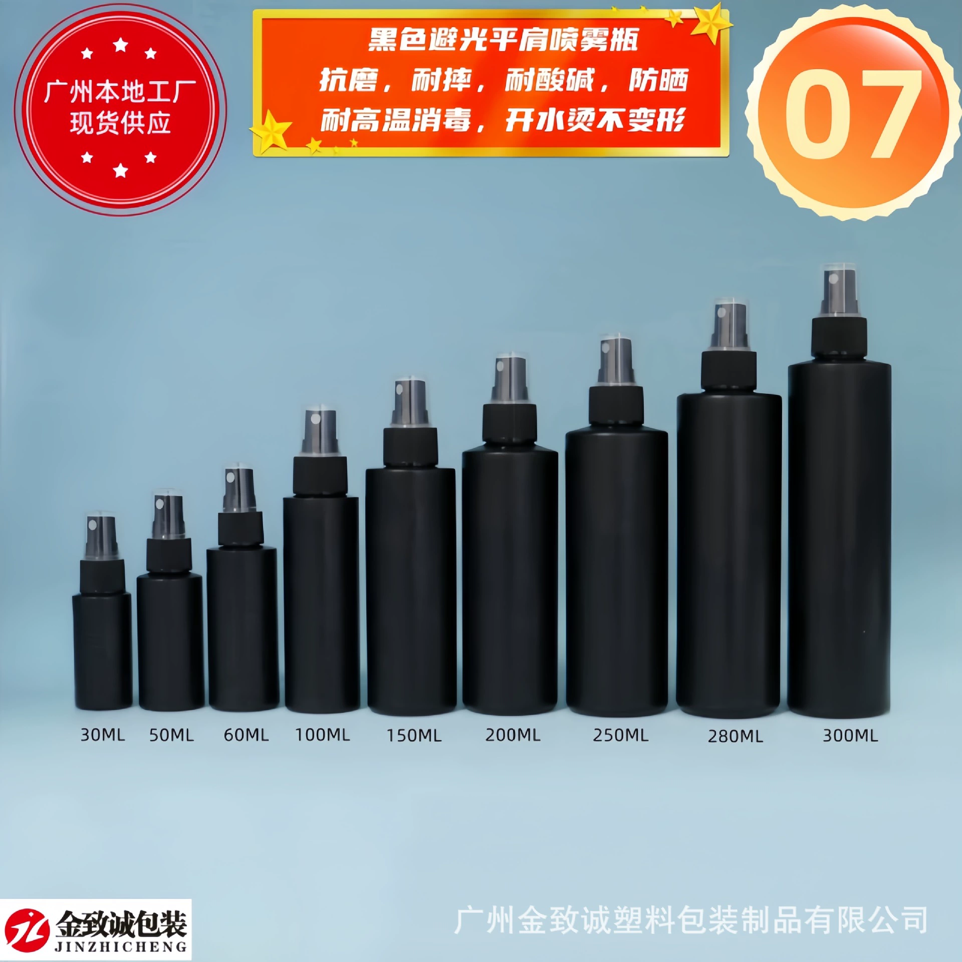 Производитель спот черный плоский плечевой распылитель бутылка 30ML-300ML очищающий и дезинфицирующий спрей пластиковая бутылка
