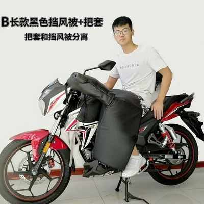 Motorcycle front windshield — Fully Surrounded to Prevent Cold - b-long-black-windshield-quilt-handle-cover