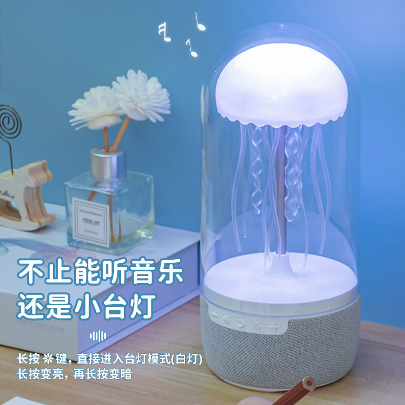 クラゲのブルートゥースのスピーカーの小さい電気スタンドの無線の音響の重いサブウーファの家庭用の高い顔の値の雰囲気感の置物のデスクトップ|undefined