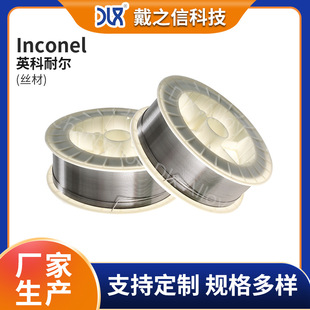 ����懻��ߜغϽ� InconelX750 Ӣ���͠��Ͻ�z ���ɽz 懻��z��