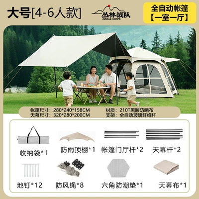 Jungle Squad Tent for Avtomobil dam çadırları - large-tent-small-canopy-camping-canopy-sunscreen-black-film-breathable-panoramic-window-free-moisture-proof-mat