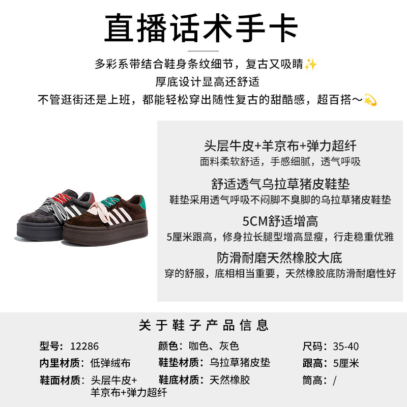 乌拉草猪皮鞋垫头层牛皮德训鞋女鞋2025新款运动小白鞋超酷阿甘鞋|undefined