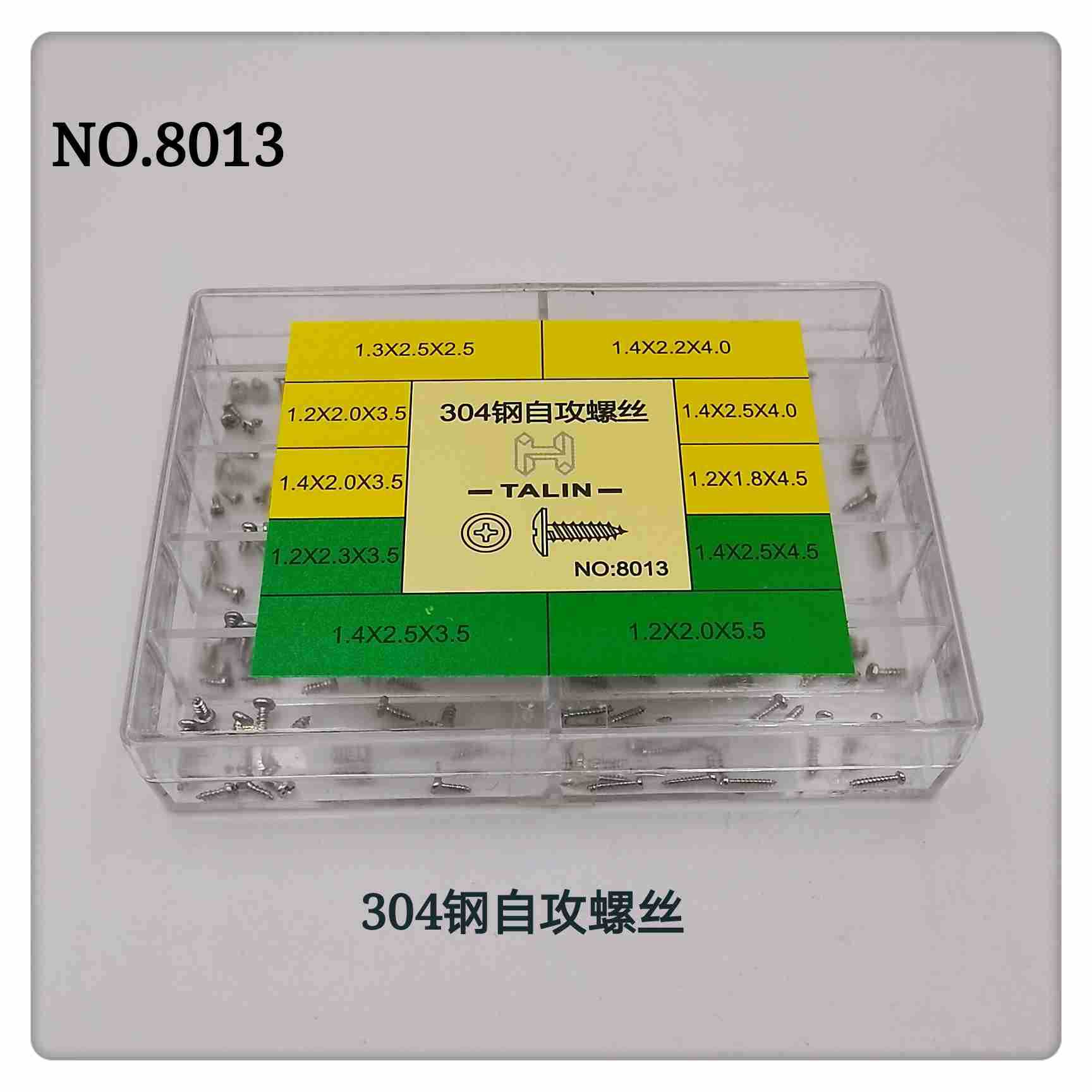 手表配件/304钢自攻螺丝/盒装自攻螺丝/多规格套装自攻螺丝