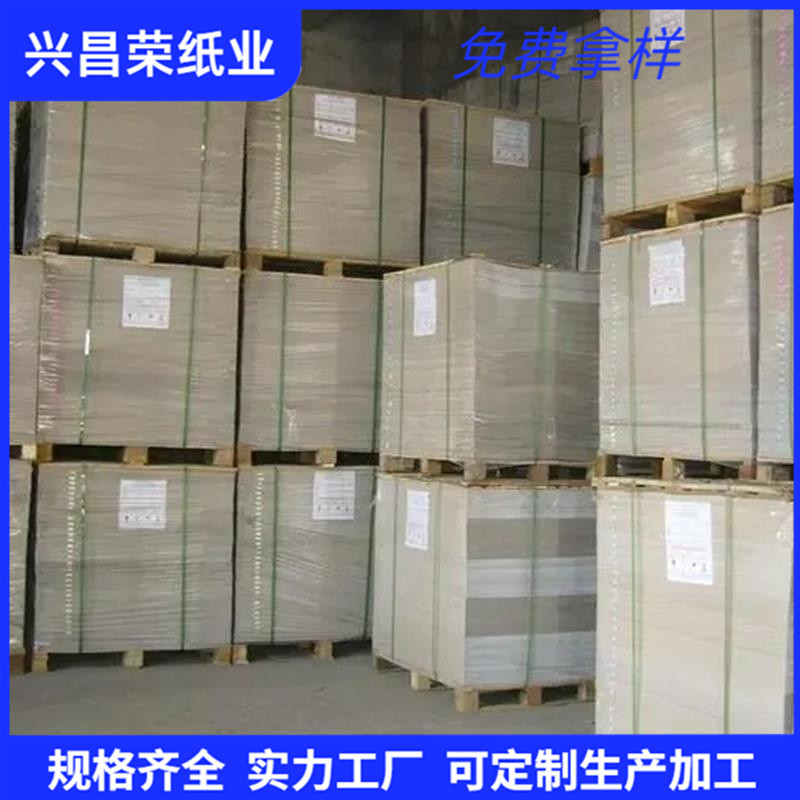东莞厂家专业生产白板纸 服装内衬纸板 服装包装白板纸批发