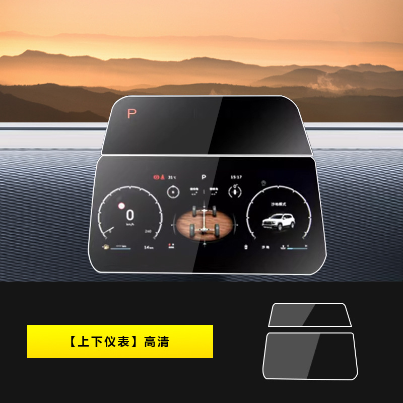 Great Wall 26 Great Wall Haval Dargo Center Console Film Screen Tempered Film (Car interior film) - 26-haval-dargo-upper-and-lower-instrument-hd