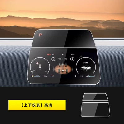 26 Models of Great Wall Haval Big Dog Central Control Film Screen Tempered Film Haval Car Interior Supplies Accessories Second Generation (Car interior film) - 26-models-of-haval-big-dog-upper-and-lower-instruments-hd