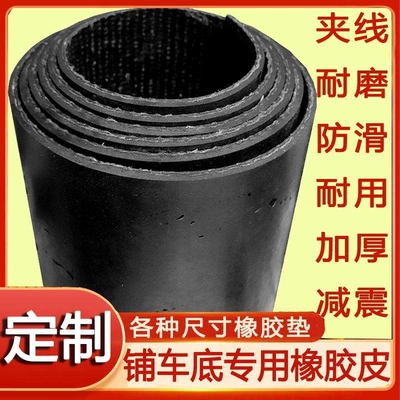 Bread Truck Floor Mat, Wear-resistant and Thickeneded Waterproof Truck Compartment Rubber Mat, Rear Bucket Car Mat, Rubber Mat